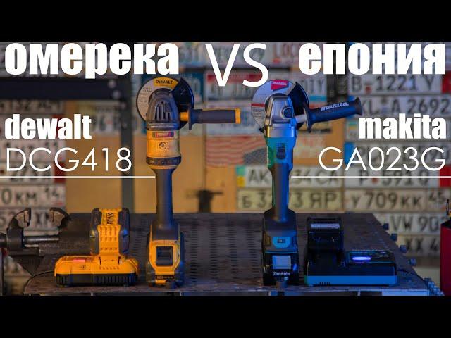 MAKITA VS DEWALT | ЧТО ВЫБРАТЬ?