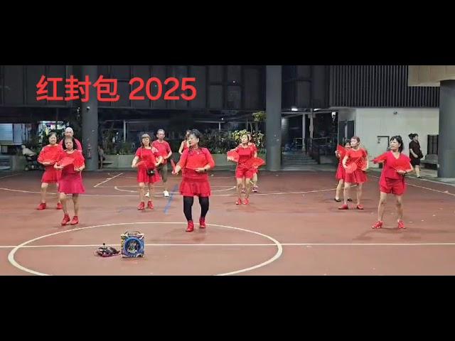 红封包 2025 / Emily Soh