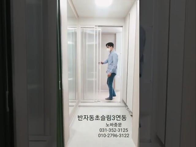 노바중문)반자동초슬림3연동,뎀퍼3연동,뎀퍼중문,현관중문,중문