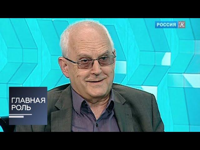Главная роль. Алексей Бородин. Эфир от 05.06.2013