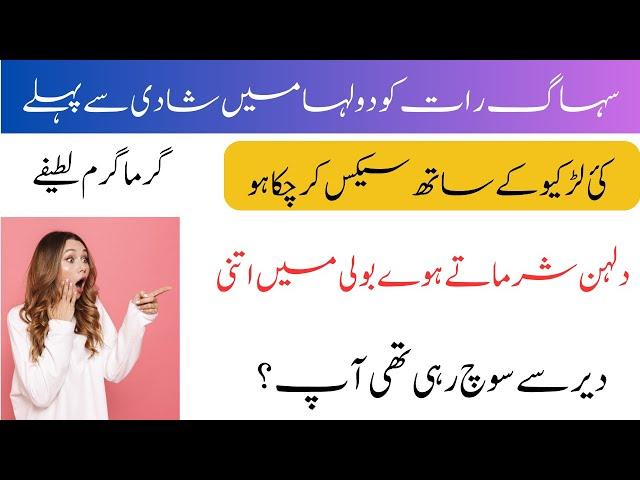 Funny jokes in Urduļ mzaiya funny lateefy funniest jokes in the world urdu lateefy funny joke