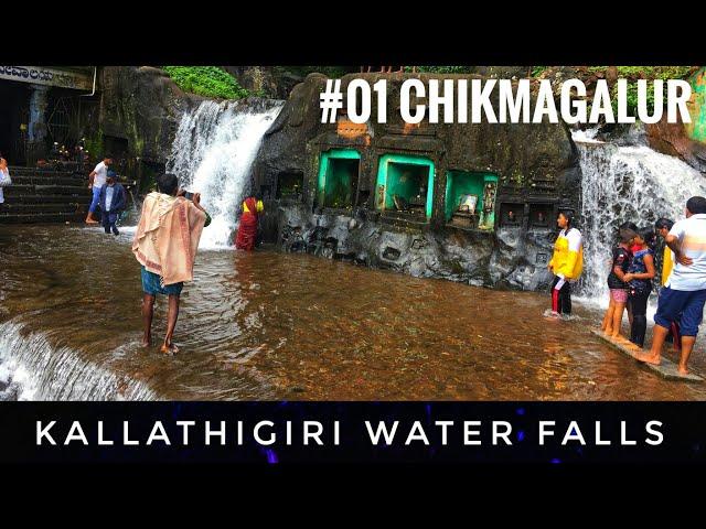 Chikmagalur - Kallathigiri Water fall | water fall video