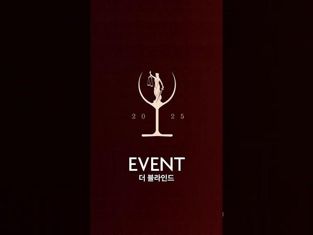 더 블라인드: 서울의 심판ㅣ롯데백화점