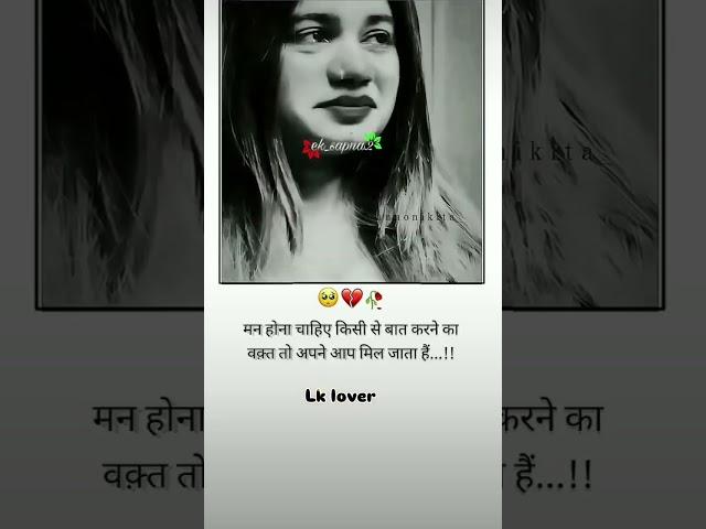 #shayari #love #poetry #quotes #lovequotes #writer #hindishayari #lifechanging @Lk lover