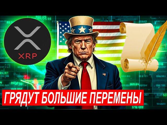 "XRP и Cardano объединяются! Новый DeFi-альянс, ETF от BlackRock и интерес от Amazon!" #xrp #ripple