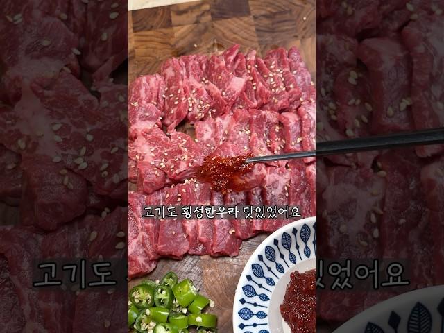냉장고에 넣고 이틀 지난 육사시미 먹어도 될까? #육사시미