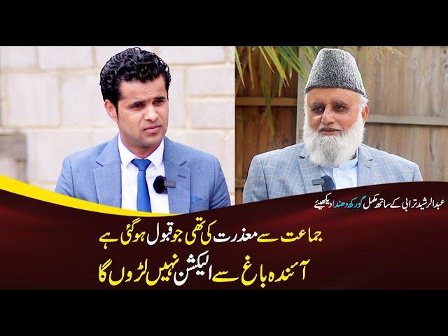Gorakh Dhanda with Abdul Rasheed Turabi / Full episode/ By Abrar Qureshi