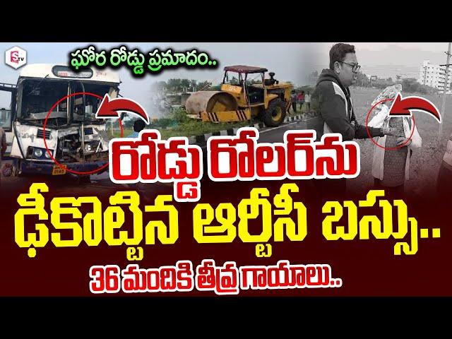 తిరుపతి లో ఘో_రం..| Tirupati RTC Bus @ccident | Latest Telugu News | Telugu News | SumanTV Live