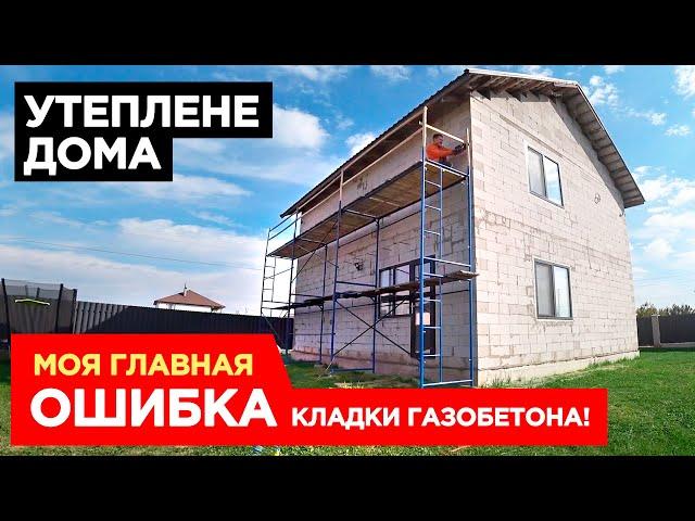 Creative Guy Built a House and makes VERY BEAUTIFUL FINISH / Ep 1. Installing scaffolding