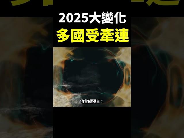 神秘烏雲已出現！日本真的會在兩年內毀滅？台海也快出大事了！？#未解之謎 #地球旅館  #shorts