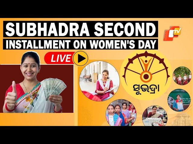 OTV Live: Odisha Govt Gives Subhadra Yojna Second Installment On Int'l Women's Day