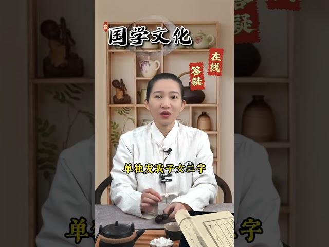 认知 情感共鸣 婚姻 夫妻 国学文化