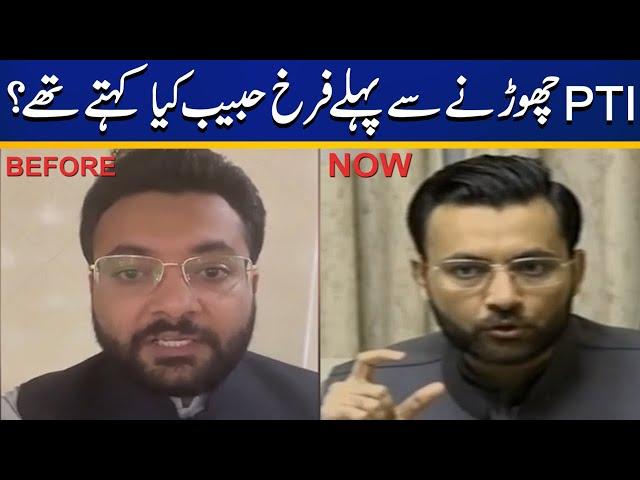 Farrukh Habib Statements Before Today's Press Conference | Capital TV