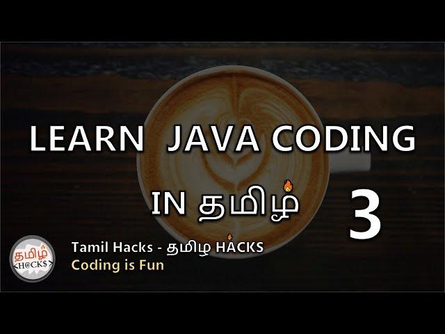 Learn Java Coding 3 | start coding in java | logical thinking and pattern programs in Tamil