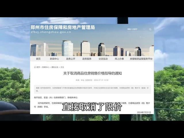 武汉楼市取消“限跌令”，房价可以自由下降