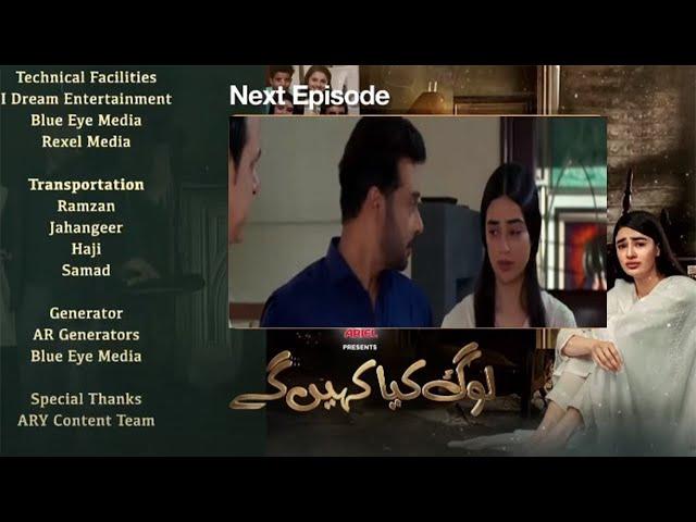 Log Kya Kahenge Episode 5 Teaser | Log Kya Kahenge Episode 5 Promo | ARY Digital Drama