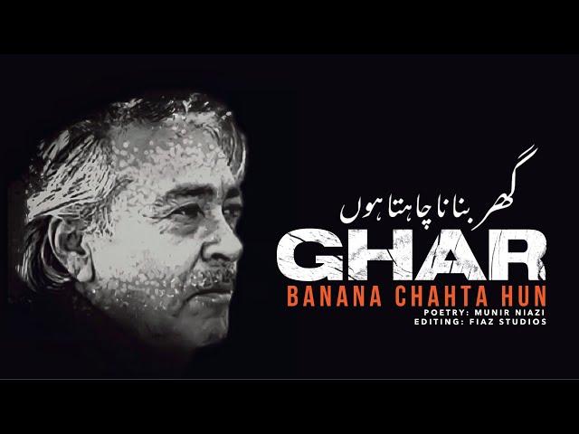 Ghar Banana Chahta Hun | Munir Niazi