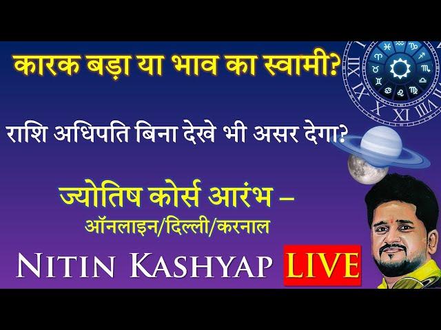 Master Astrology Skills LIVE with Nitin Kashyap at ALS Jyotish Academy