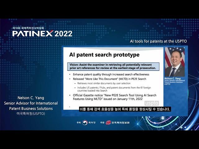 PATINEX 2022: IP5 세션 - AI tools of patents at the USPTO (Nelson C  Yang at USPTO)