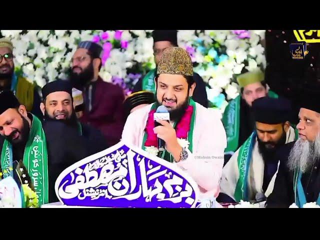 Zohaib Ashrafi New Mehfil Bazme Baharne Mustafa 2024 _ @MohsinOwaisi