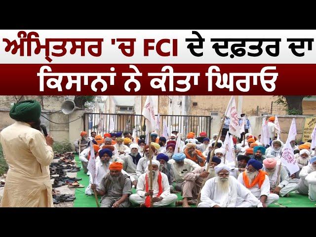 Amritsar में किसान नेता Sarvan Singh Pandher ने FCI के दफ्तर का किया घेराव