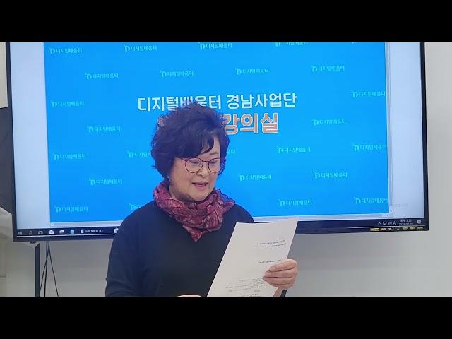 디지털배움터 강사/스포터즈 강사 지원하기 AI면접 연습하기