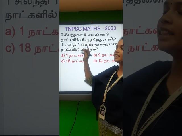 TNPSC MATHS - 2023 Previous Year Question Discussion....!!!!