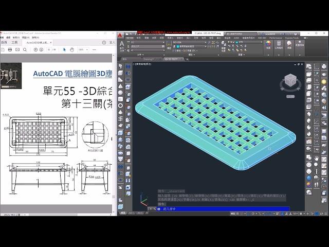 AutoCAD 3D 茶几