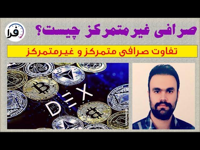 آموزش نحوه لیست کردن و قیمت گذاری توکن در صرافی(قسمت دوم)