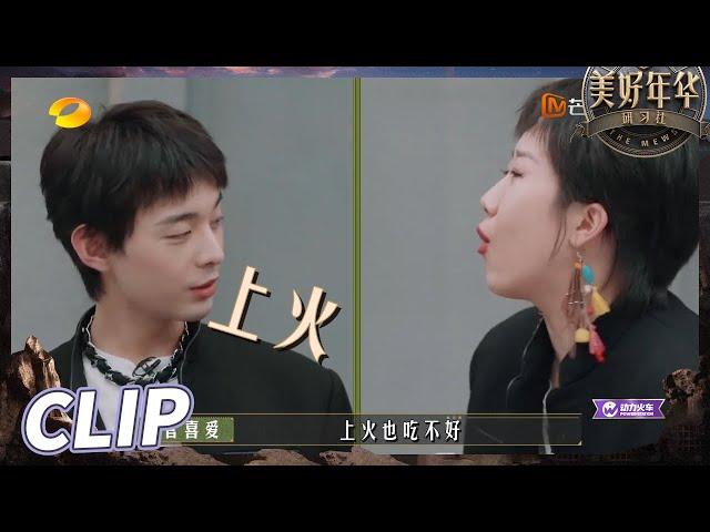 【抢先看】研习社美食偏好大调查！叶子淳一句话伤透汪涵心？ The Mews EP6丨Hunan TV