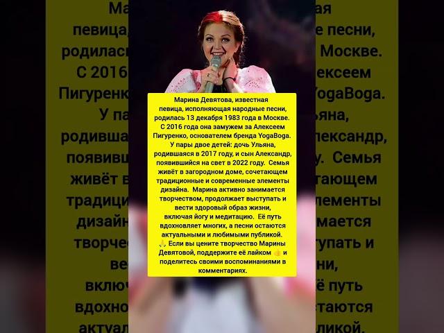 Марина Девятова: «Гастролирующая мать» — как живёт певица сегодня? Последние новости #новости