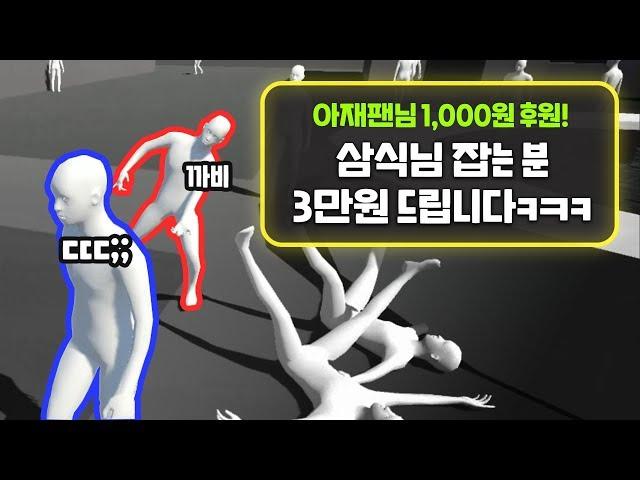 후원 미션 갸꿀잼ㅋㅋㅋㅋ - 라스트 맨 스탠딩 *단편*