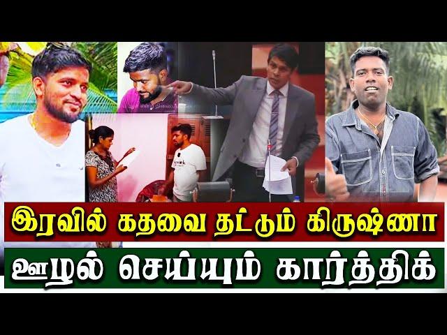 யாழில் பெண்ணொருவரை கட்டாயப்படுத்தி காணொளி எடுக்க முயன்ற Youtuber! | sk krishna | dk karthik