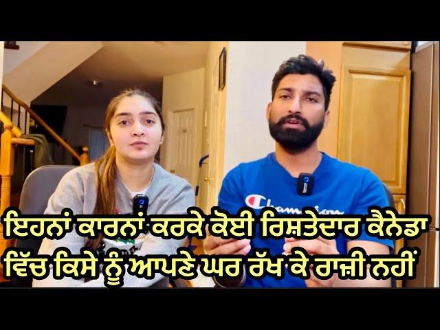 Reality behind Relatives? ਕਿਓ ਨਹੀਂ ਰੱਖਦੇ ਨਾਲ ? #canada #relationship