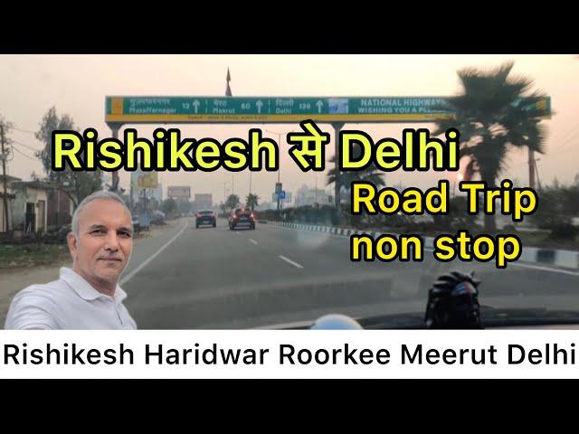 Rishikesh से Delhi || Non Stop Road Trip by Car || ऋषिकेश से दिल्ली कितना टाइम लगा