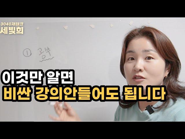 초보 99%가 모르는  빠른  실행을 만들어내는 3가지 방법, 부동산공부시작