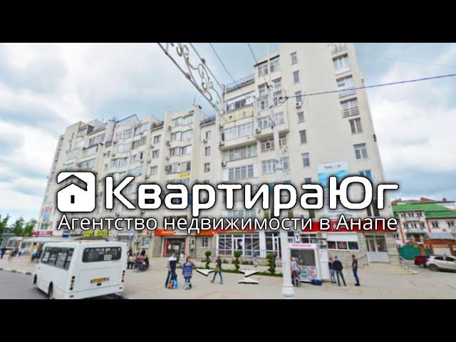 Небольшая двухкомнатная квартира в самом центре Анапы с личной парковкой у дома ID7173