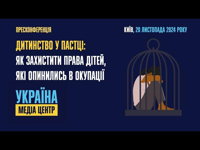 Дитинство у пастці: як захистити права дітей, які опинились в окупації