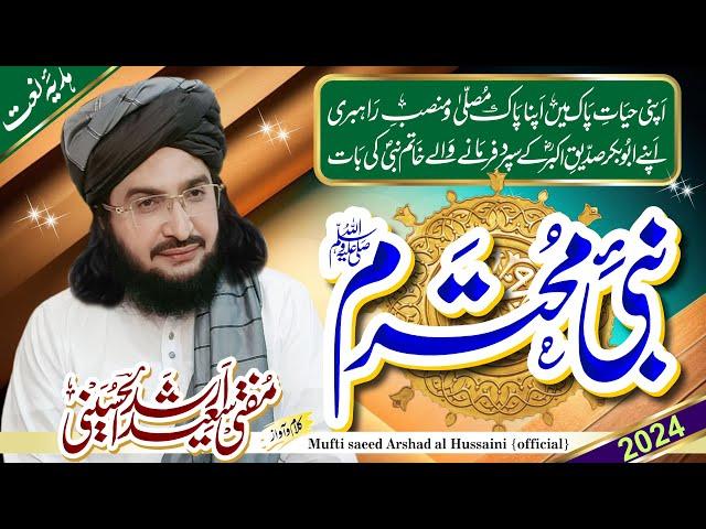 Nabi-e-Mohtaram نبئؐ محترم || New Kalaam 2024 || Mufti Saeed Arshad Al Hussaini