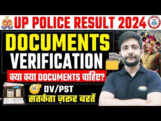 UP Police DV PST Required Documents | UPP Document Verification, UP Police DV By Ankit Sir