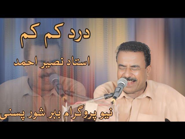 Ustad Naseer Ahmed|Dard Kam Kam|New Program |Babar Shoor Pasni|September 30, 2024