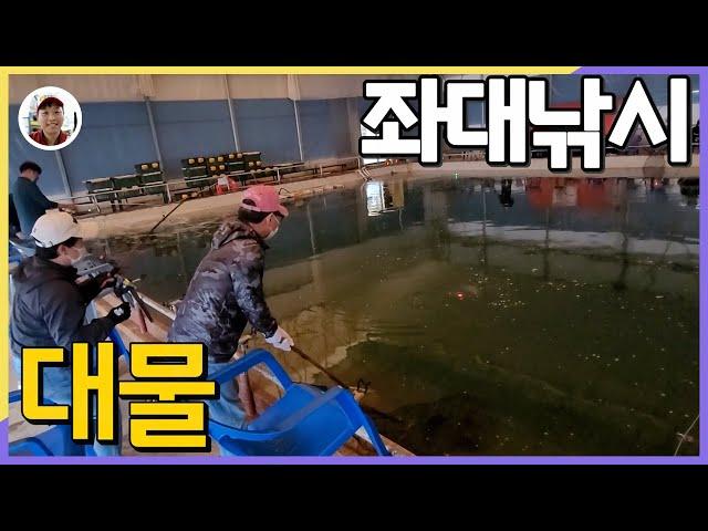 바다좌대낚시 입질 역시 평일 출조가 대박[밀루유떼]