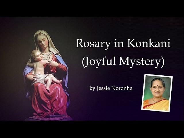 ಕೊಂತಾಚೊ ತೇರ್ಸ್ | Sontosache Mister | Monday & Saturday | Rosary in Konkani | Joyful  Mystery