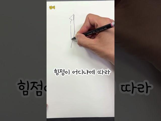 제발 그만해ㅠㅠ 그림 잘그린단소리.. 옷주름 쉽게 그리는 방법 #그림 #art