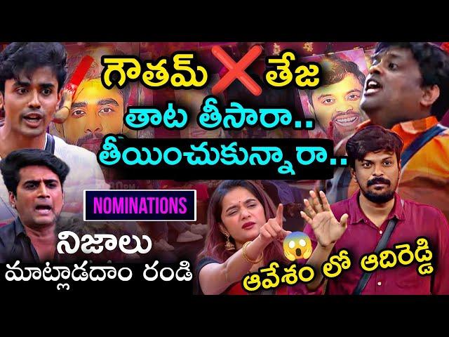 Bigg Boss Telugu 8 11th Week Nominations Promo 1 Review by Adi Reddy | Smash The Painting Task