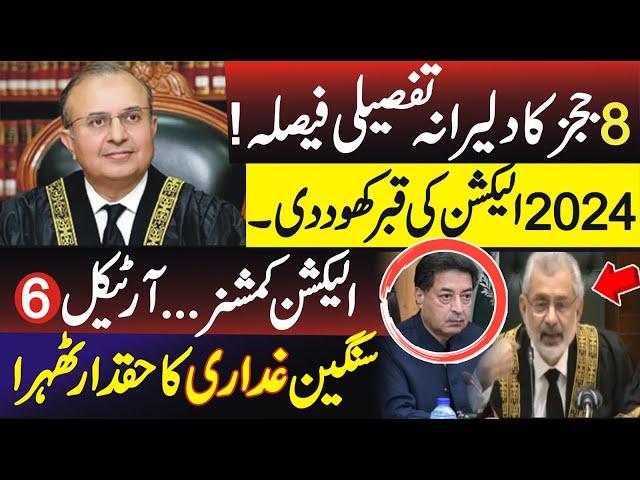 8 Judges Drop a Bombshell Verdict | Reserved Seats Detailed Judgment