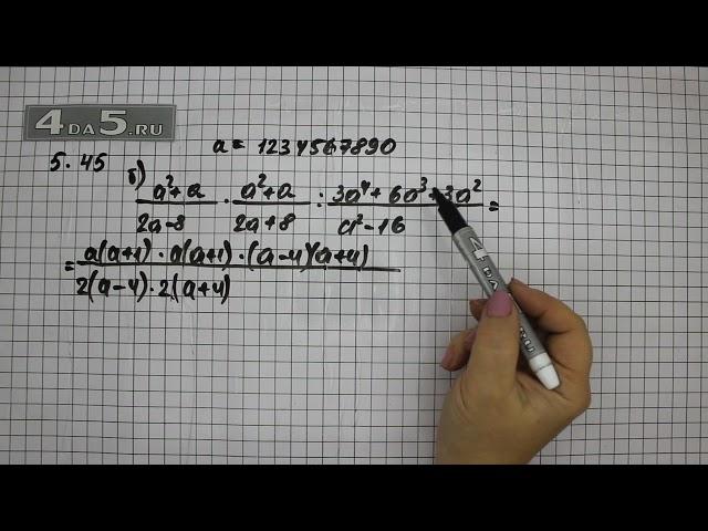 Упражнение № 5.45 (Вариант Б.) – ГДЗ Алгебра 8 класс Мордкович А.Г.