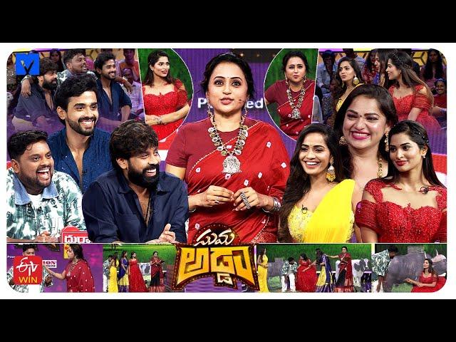 Suma Adda Promo - 24th September 2024 - Subha Shree,Shobha Shetty,Ashwini Sree,Sandeep,Teja, Gautham