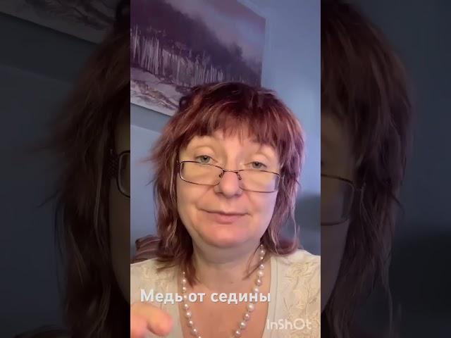 Избавиться от седины #цинк #седина #витаминыдляволос