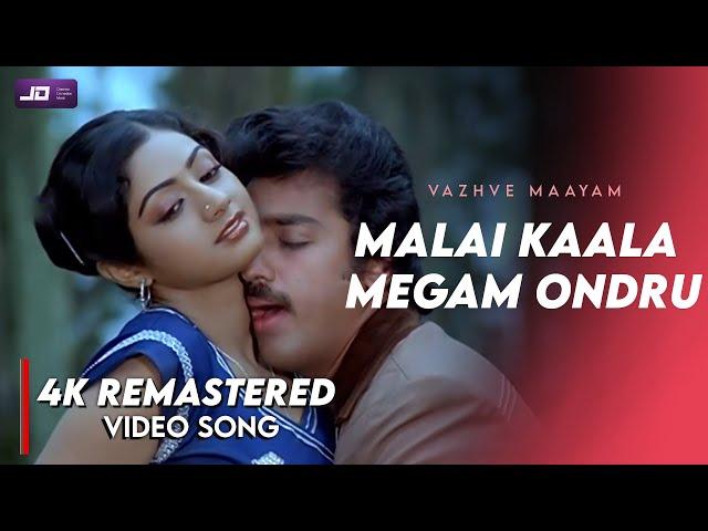 Mazhai Kaala Megam - Kamal Haasan, Sridevi - Gangai Amaran Hits - Vazhve Maayam